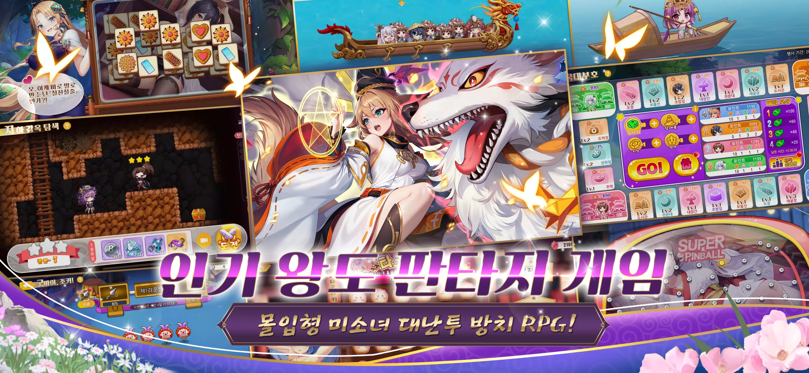 소녀전쟁 स्क्रीनशॉट 0