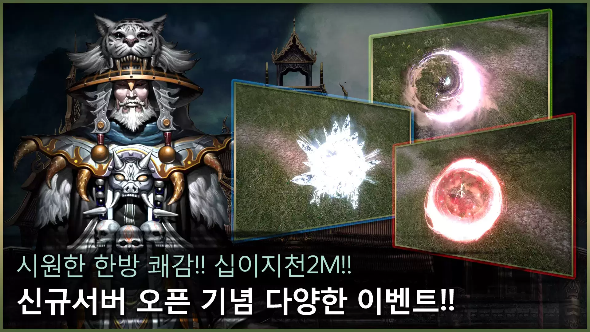 십이지천2M Capture d'écran 1